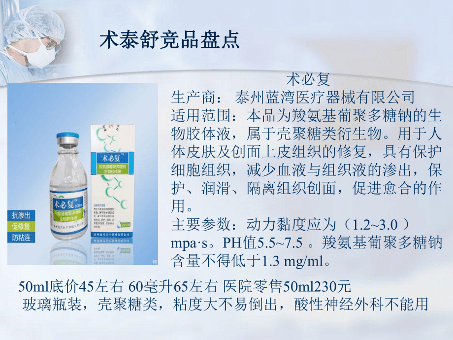 贵州金玖术泰舒速绫 创新敷料与同类产品的深度解析